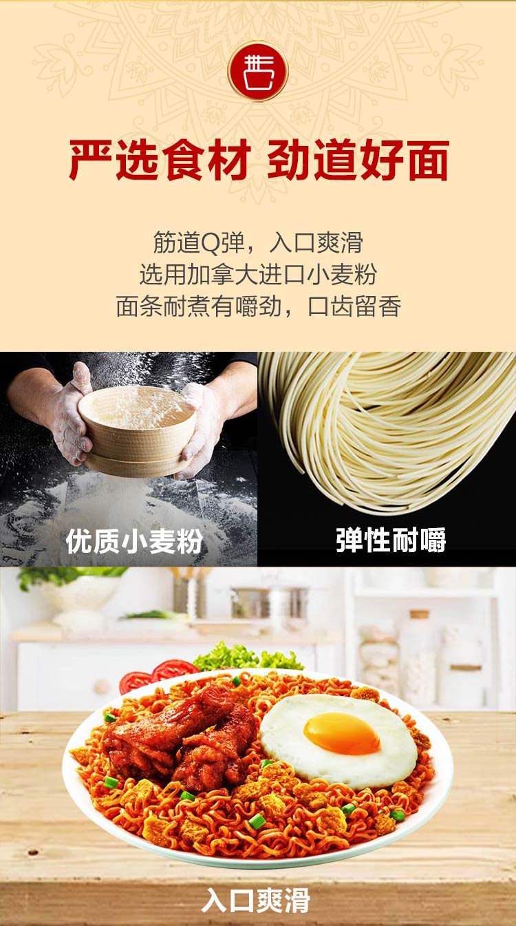 勁辣風(fēng)味拌面 文描6.jpg