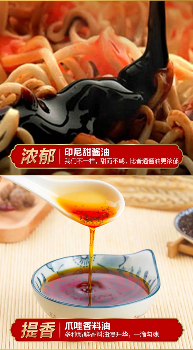 勁辣風(fēng)味拌面 文描4.jpg