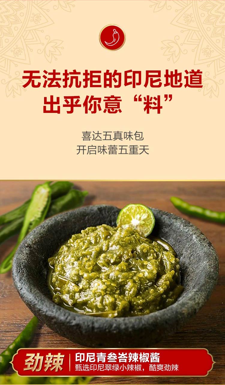 勁辣風(fēng)味拌面 文描3.jpg