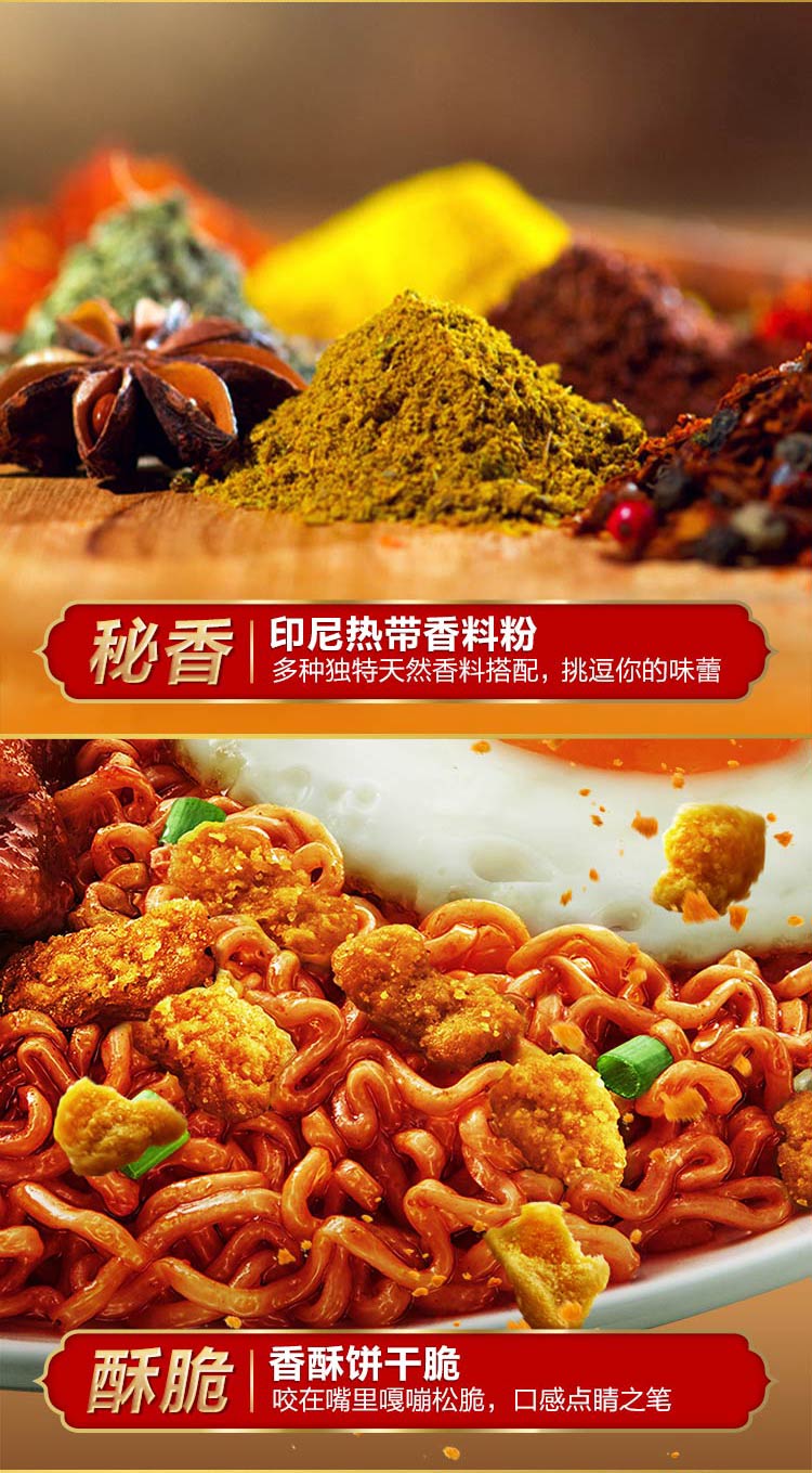 勁辣風(fēng)味拌面 文描5.jpg