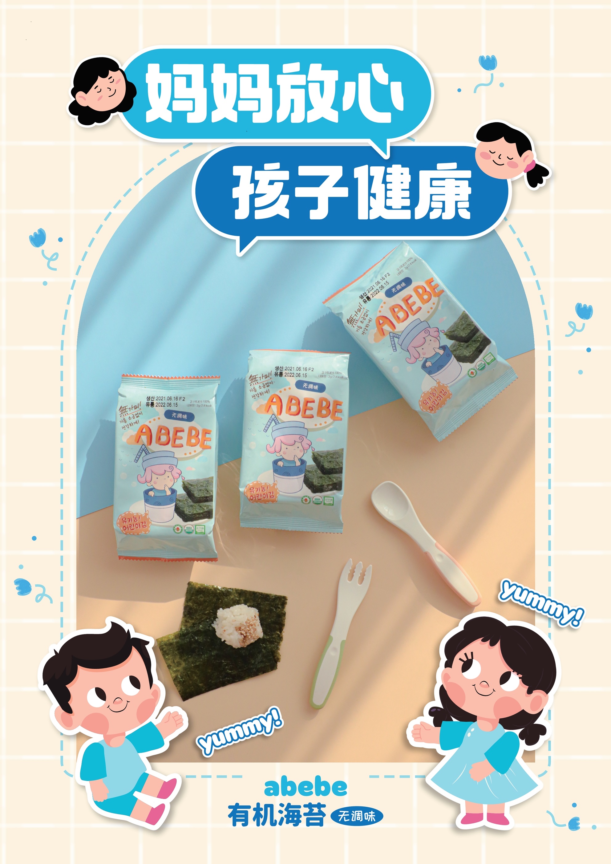 abebe organic seaweed-HNK