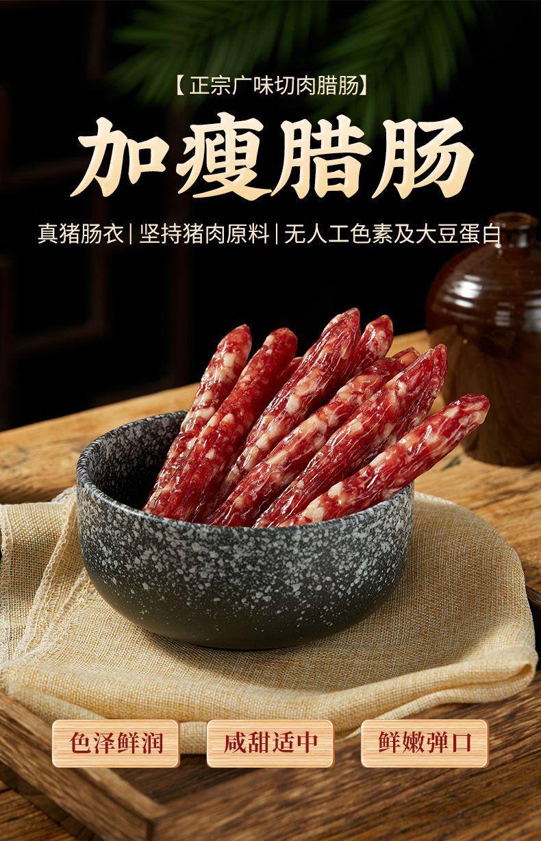 加瘦臘腸400g_01.jpg