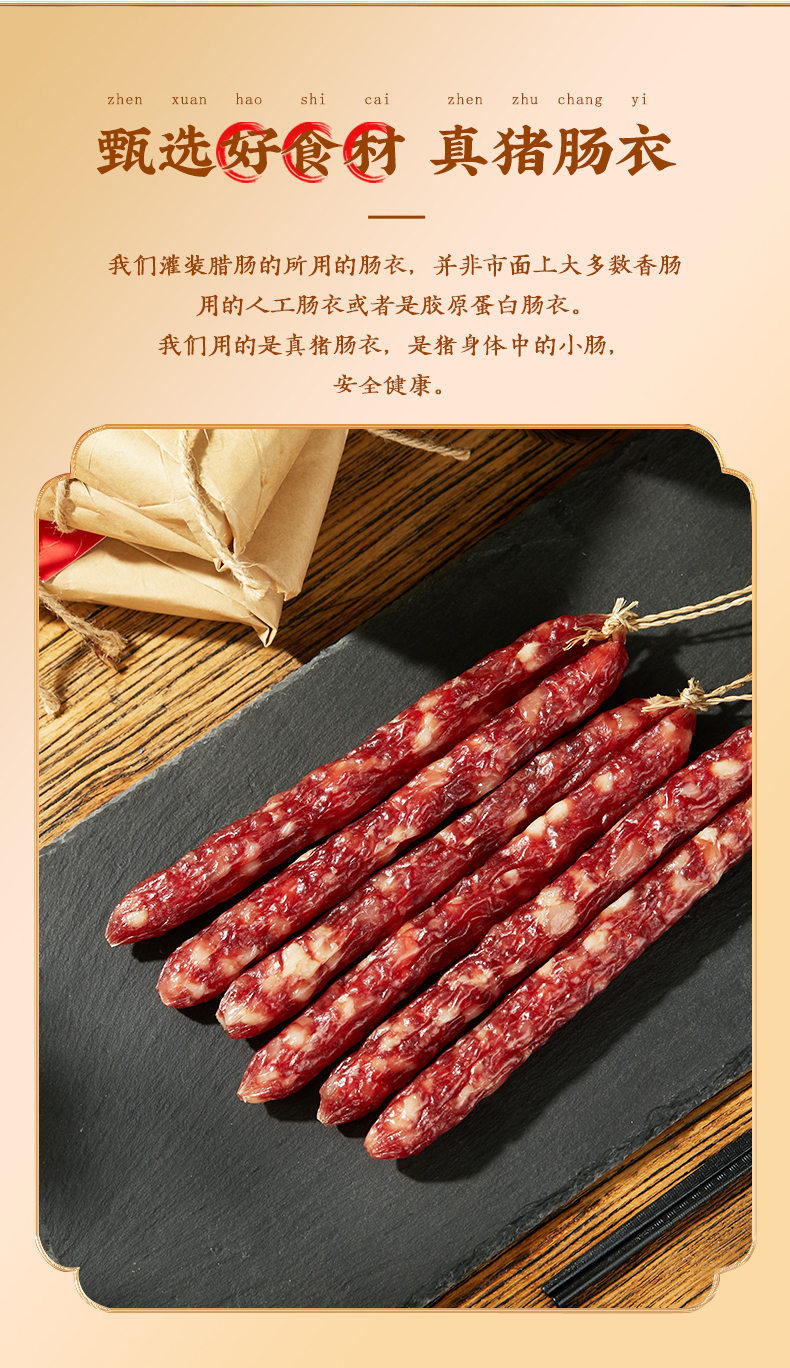 加瘦臘腸400g_05.jpg