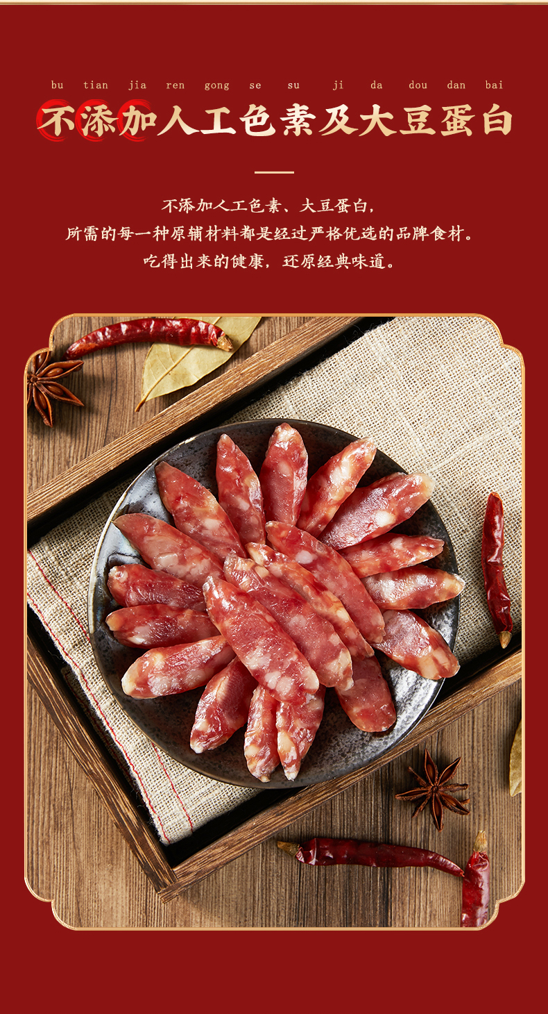 加瘦臘腸400g_04.jpg