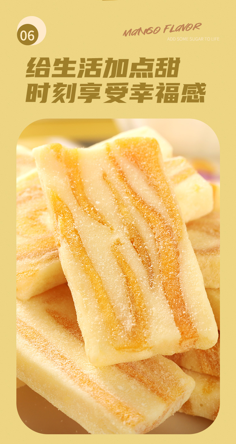 芒果奶糕_07.jpg