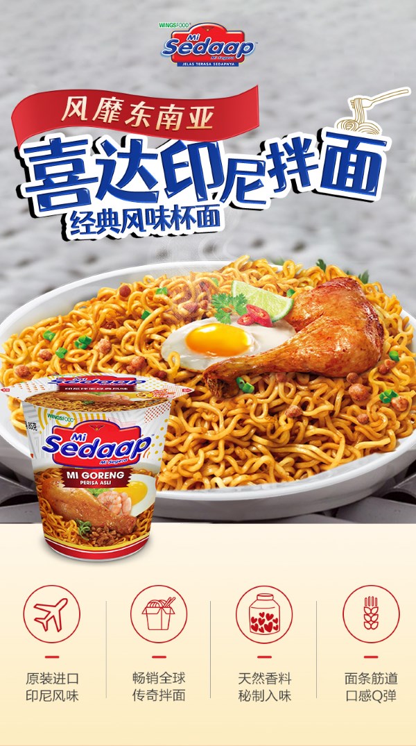 經典拌面杯面 文描1.jpg