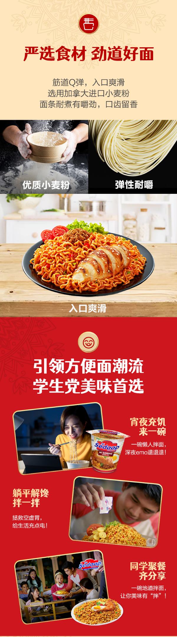 經典拌面杯面 文描5.jpg