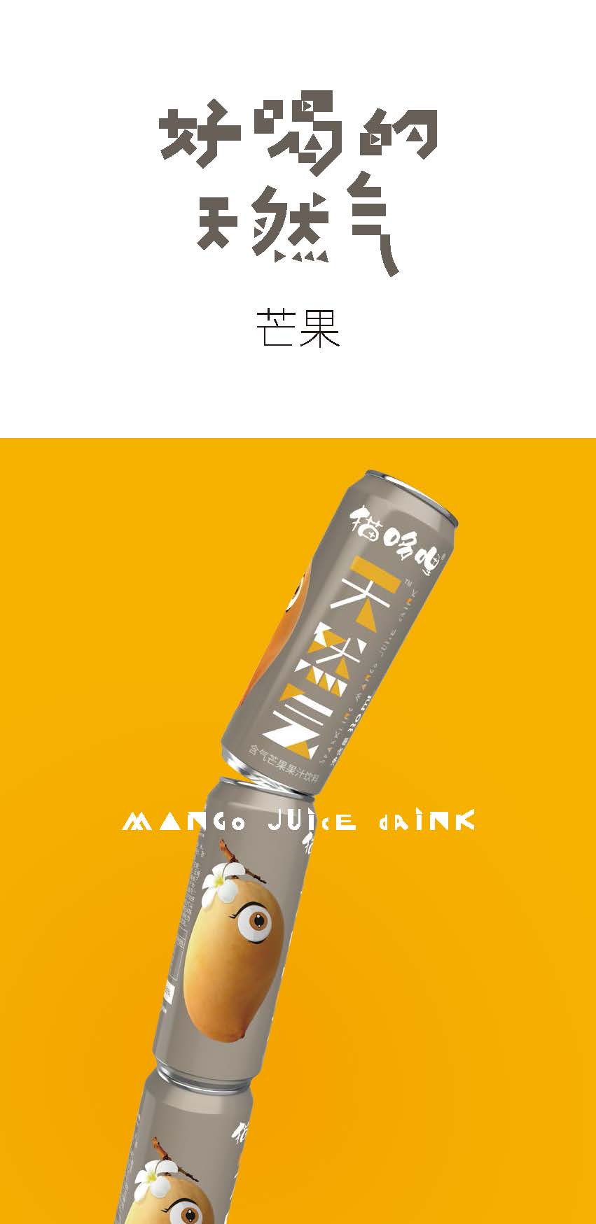 1117-含氣芒果果汁說明書PDF_頁面_01.jpg