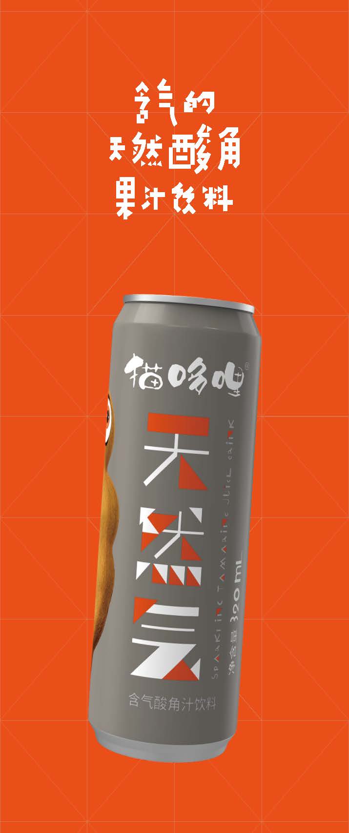 1117-含氣酸角果汁說明書PDF_頁面_09.jpg