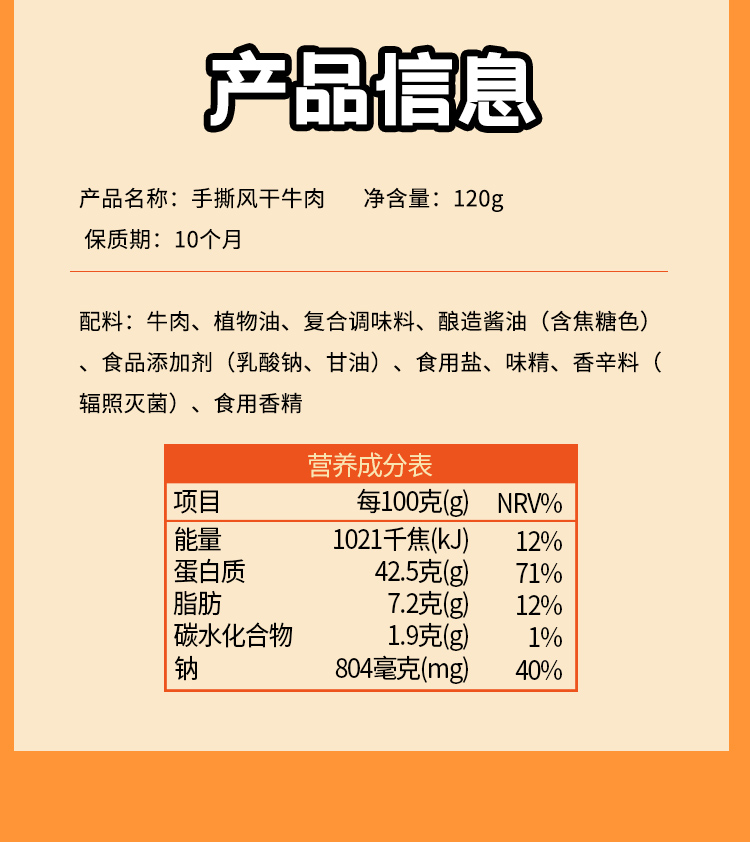 牛肉干_10.jpg