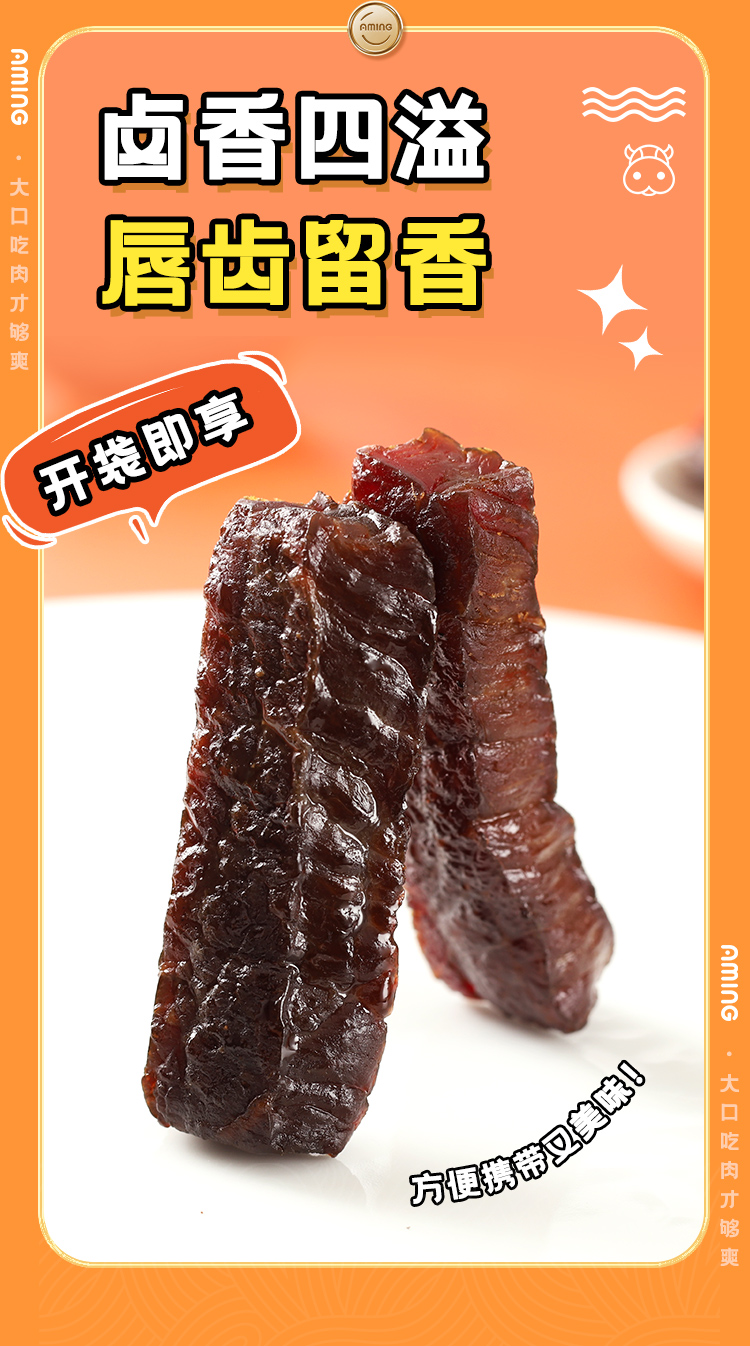 牛肉干_08.jpg