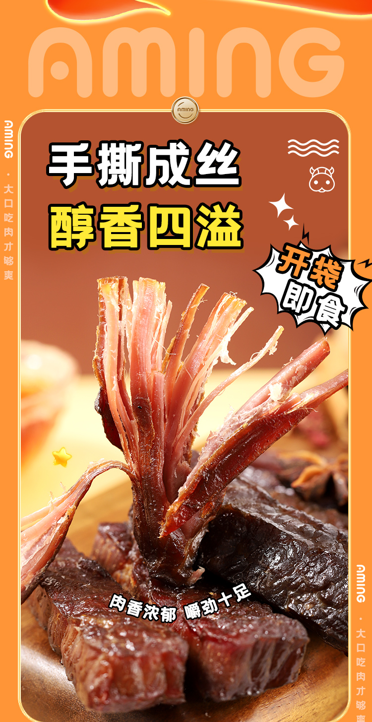 牛肉干_02.jpg