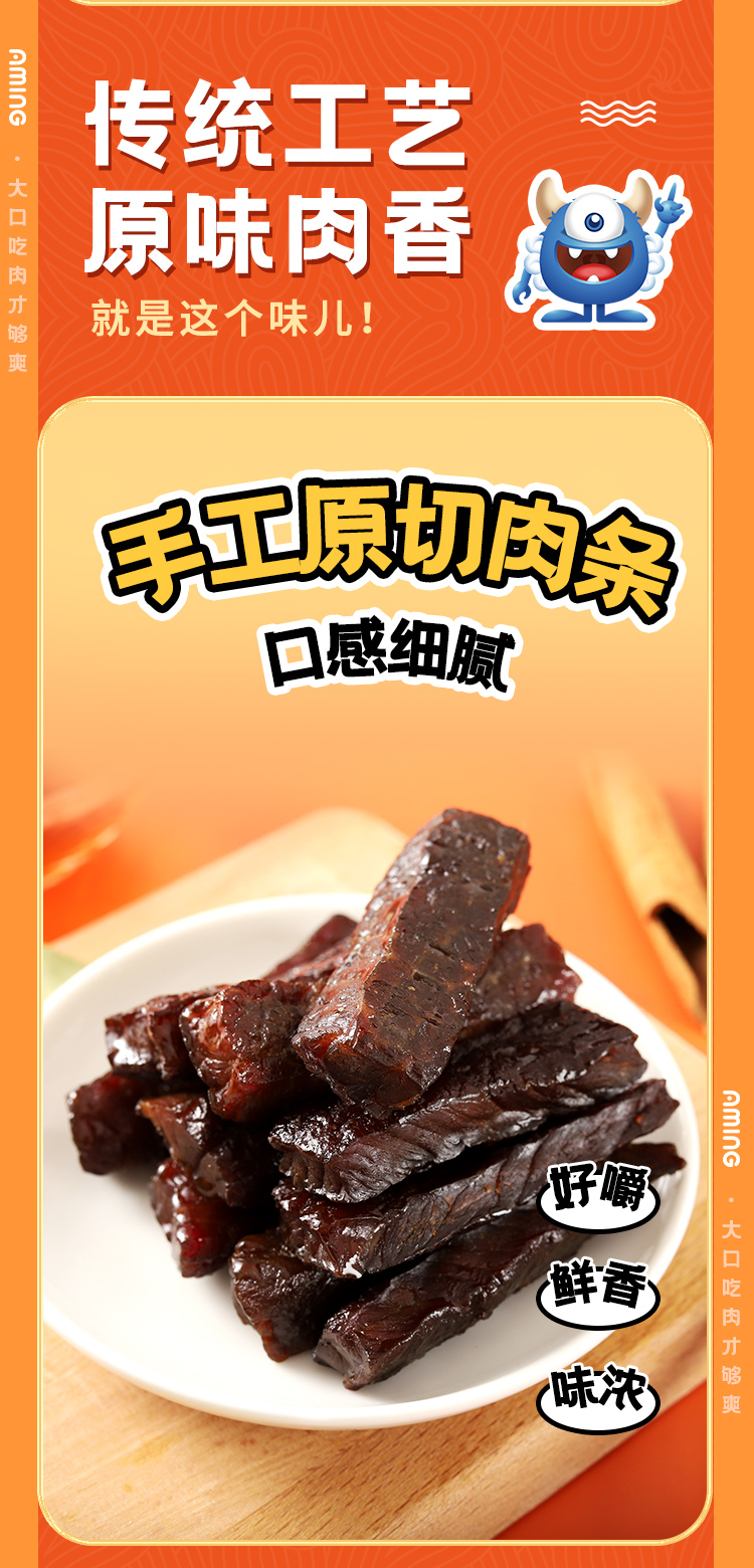 牛肉干_04.jpg