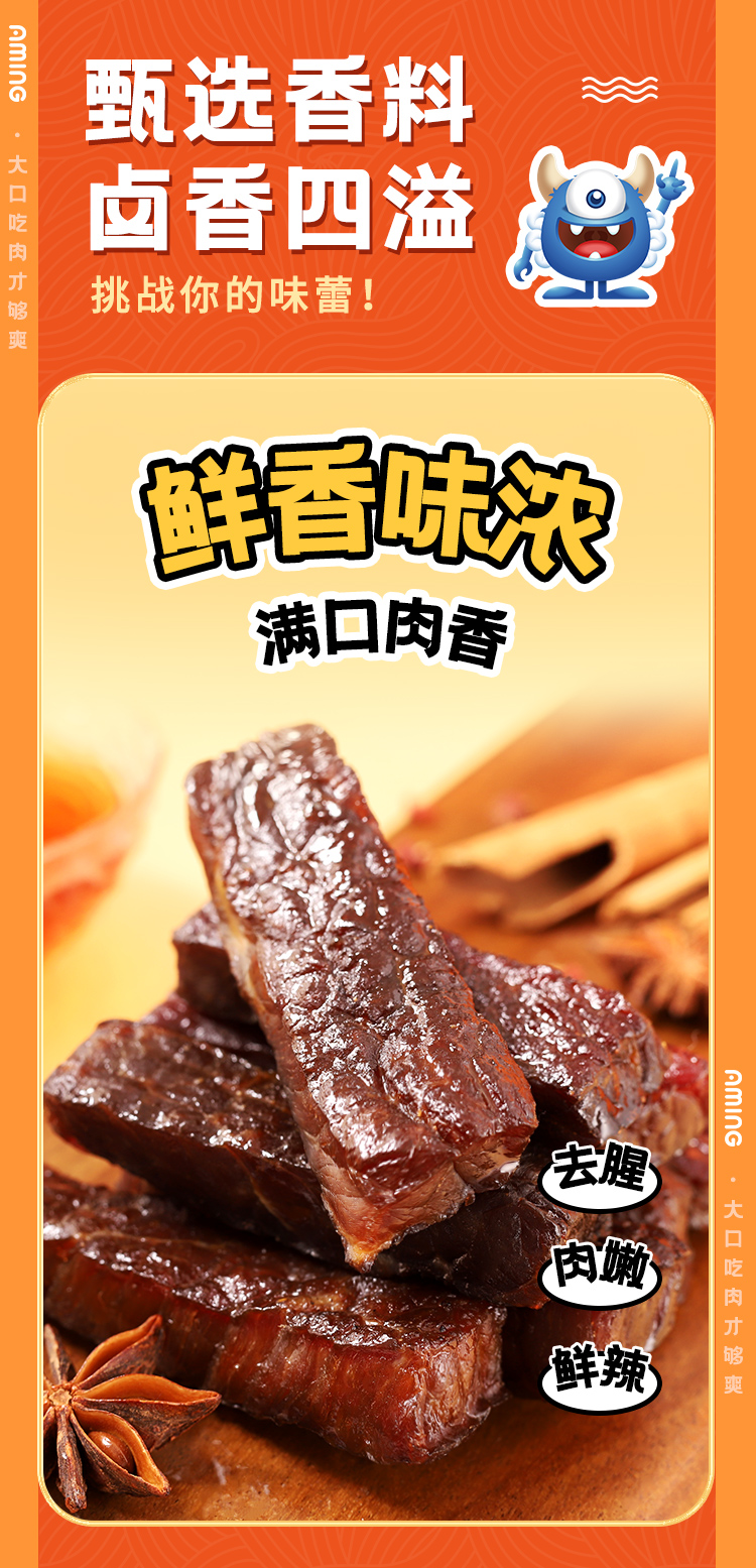 牛肉干_05.jpg