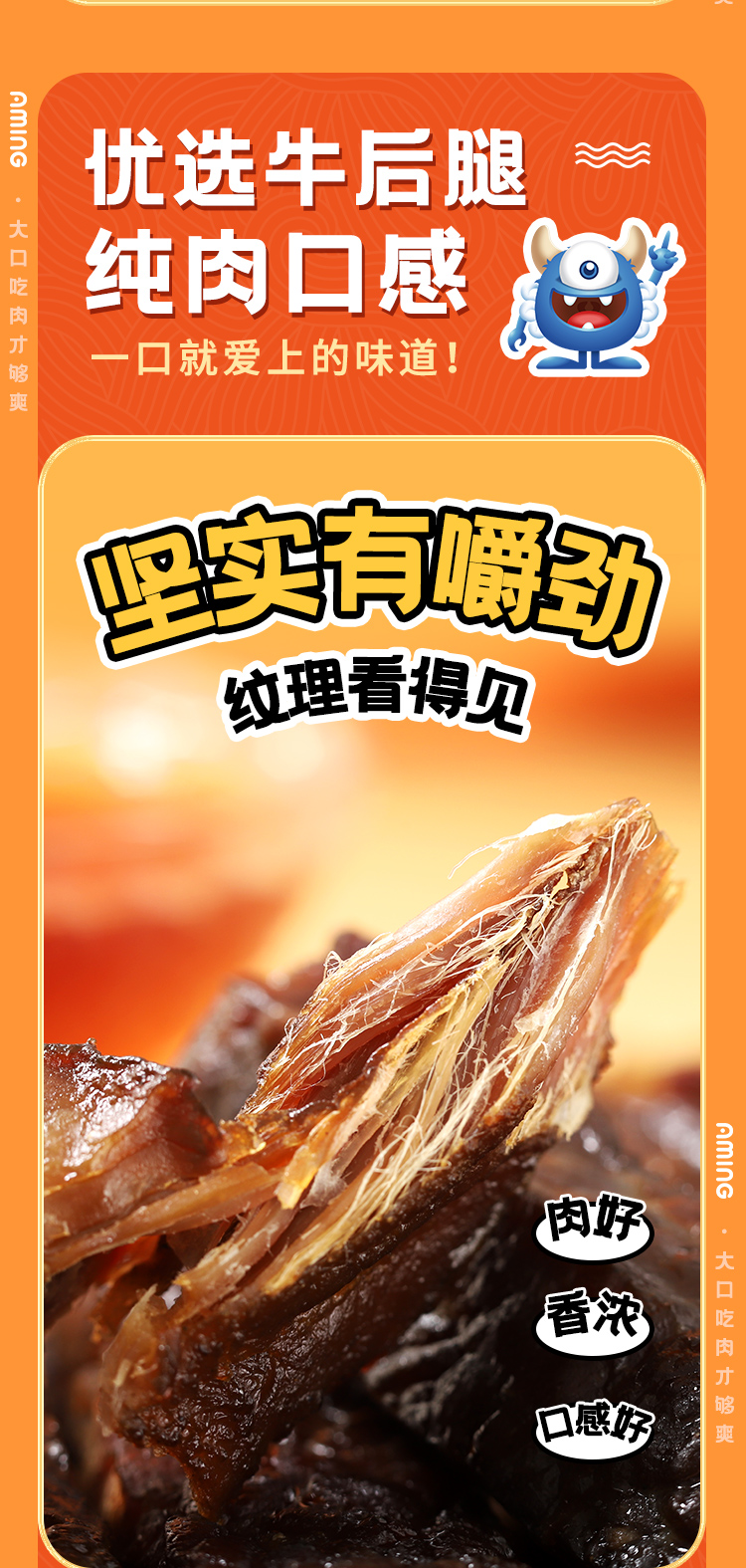 牛肉干_03.jpg