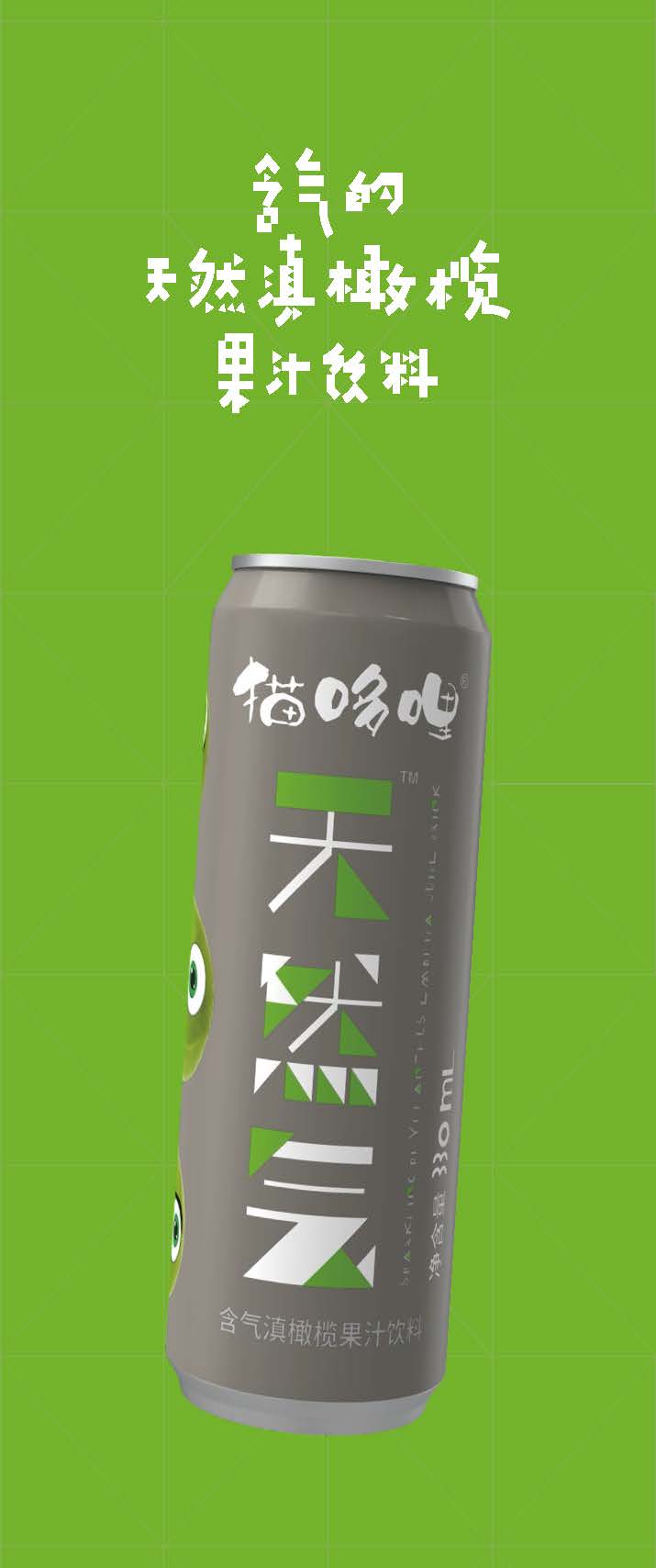 1117-含氣滇橄欖果汁說明書PDF_頁面_09.jpg