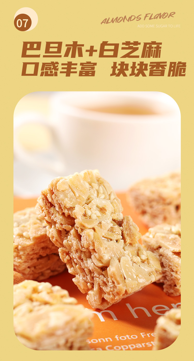 巴旦木酥_08.jpg