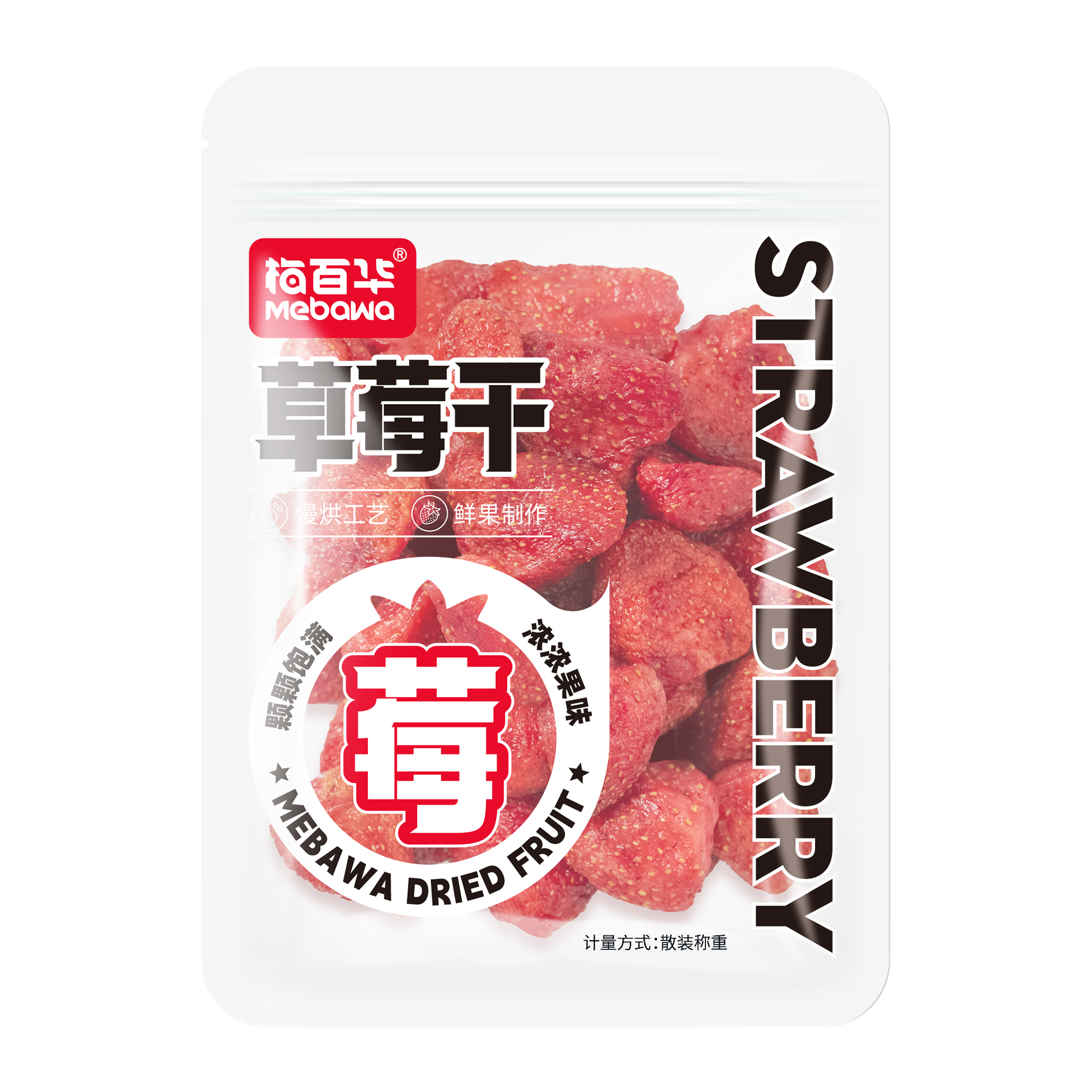 草莓干-正面.jpg