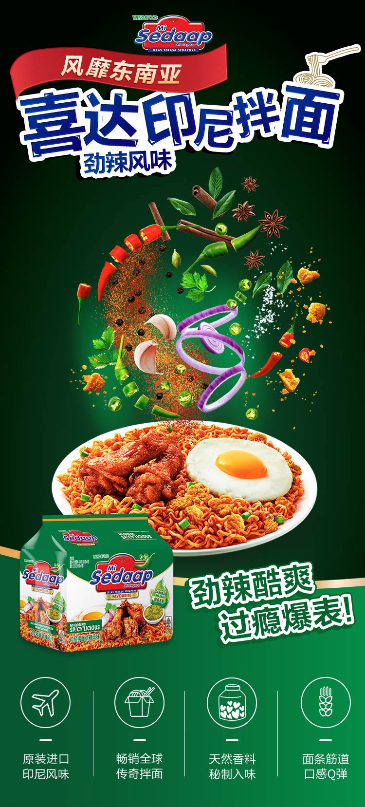 勁辣風(fēng)味拌面 文描1.jpg