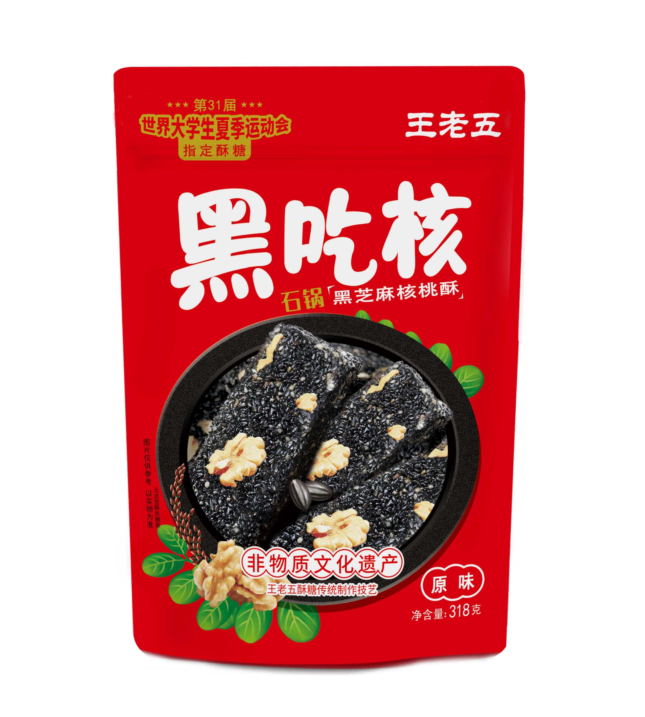 王老五黑芝麻核桃酥