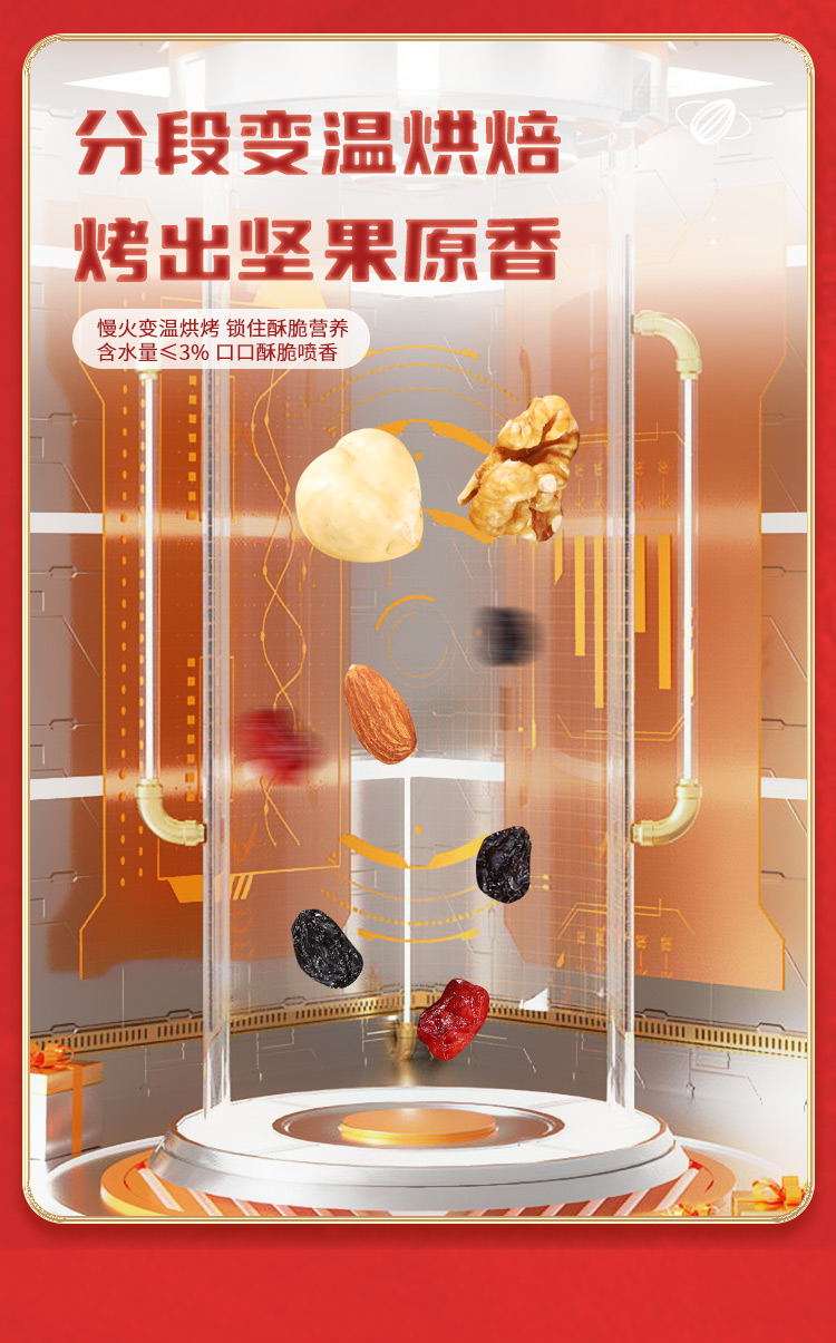 每日坚果礼盒_05.jpg