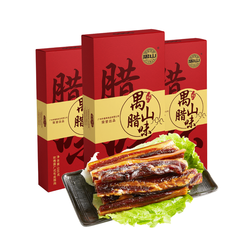 玫瑰露廣式有皮臘肉