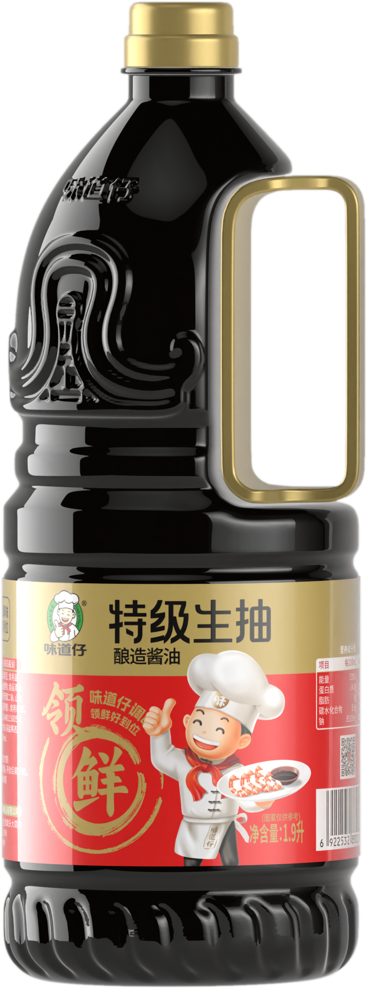 味道仔特級生抽