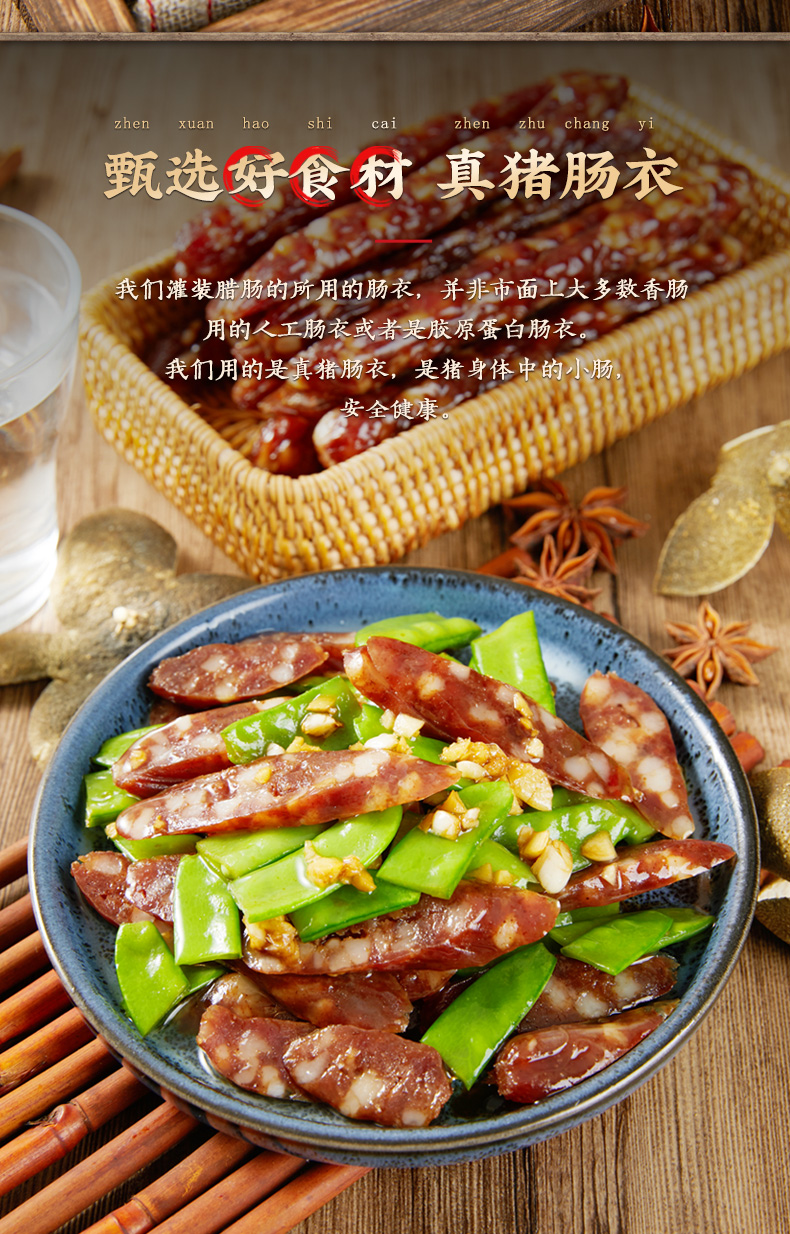 陳皮臘腸-300g_06.jpg