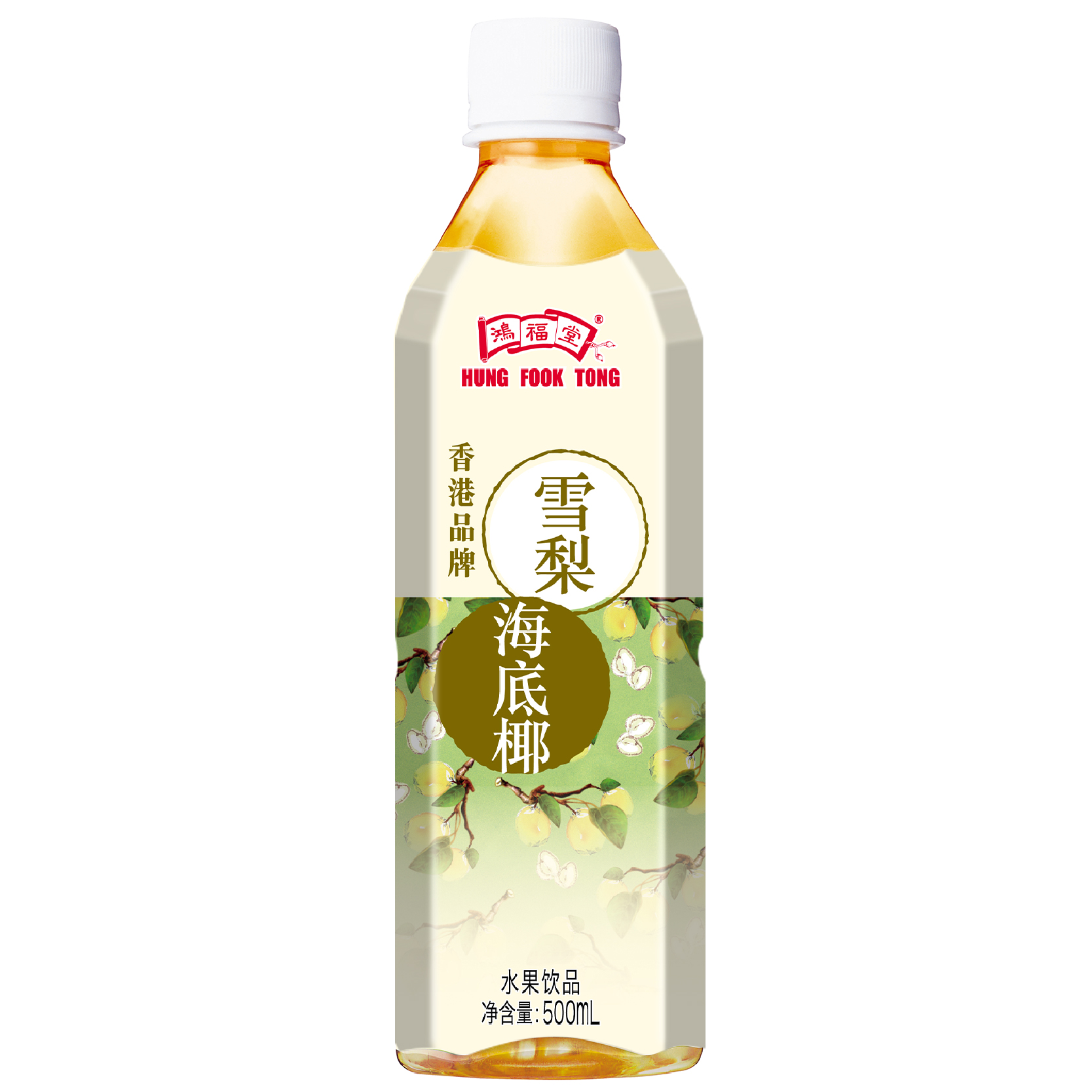 雪梨海底椰水果飲品