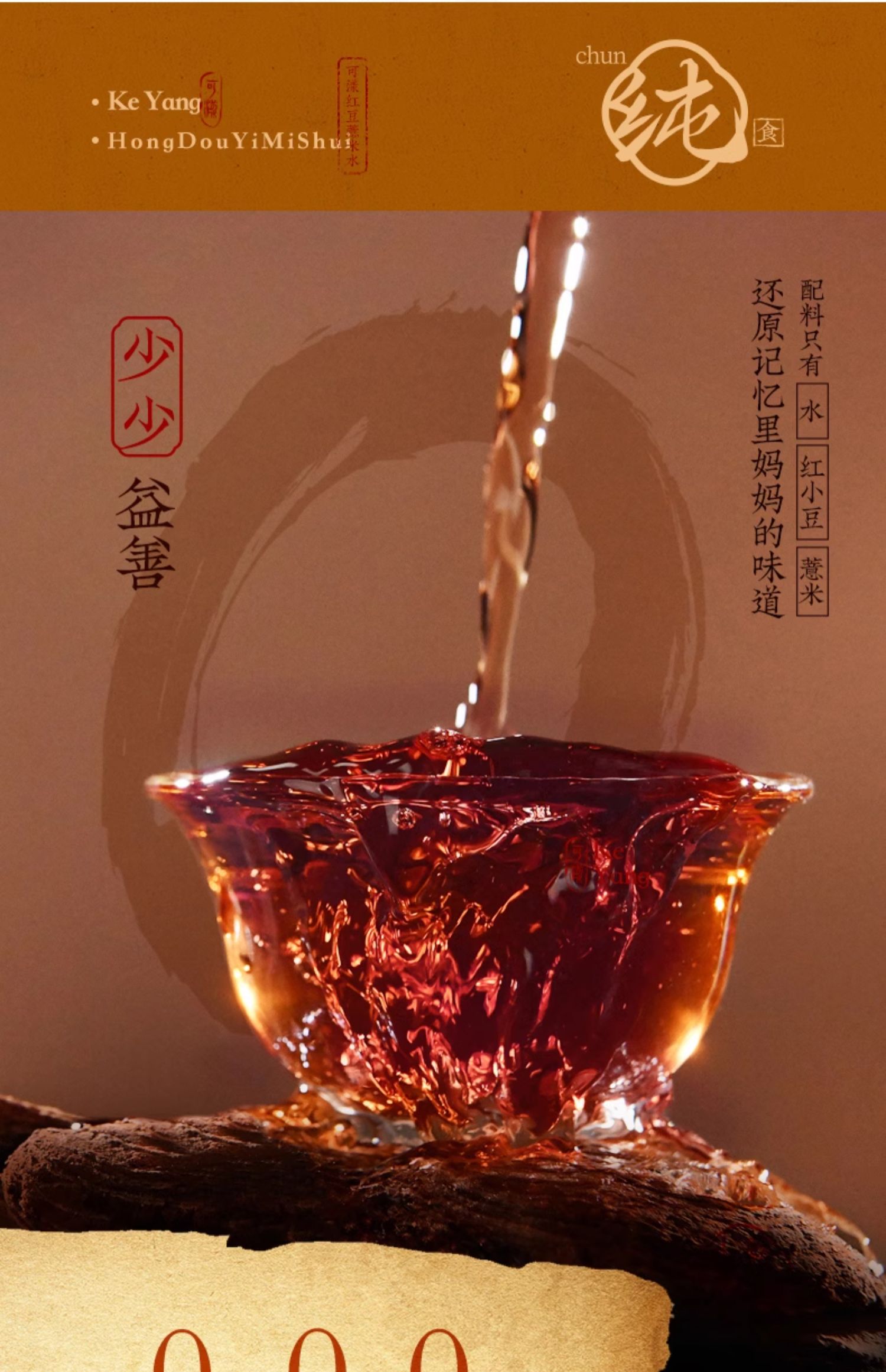 紅豆薏米水 (7).jpg