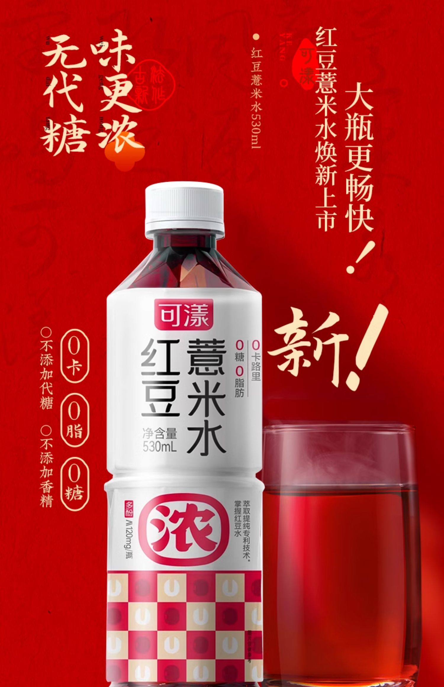 紅豆薏米水 (1).jpg