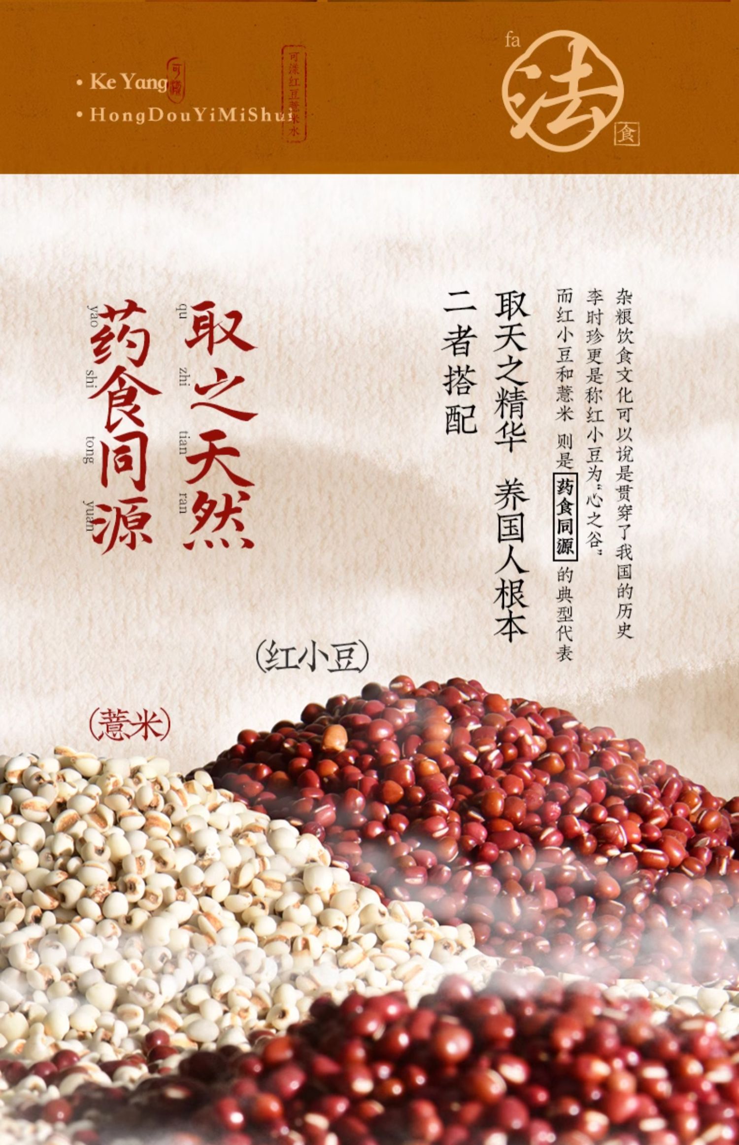 紅豆薏米水 (6).jpg