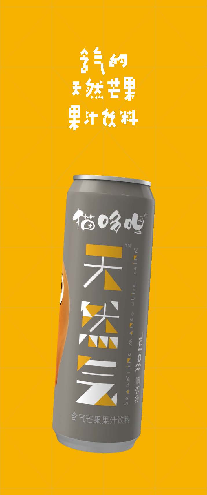 1117-含氣芒果果汁說明書PDF_頁面_09.jpg