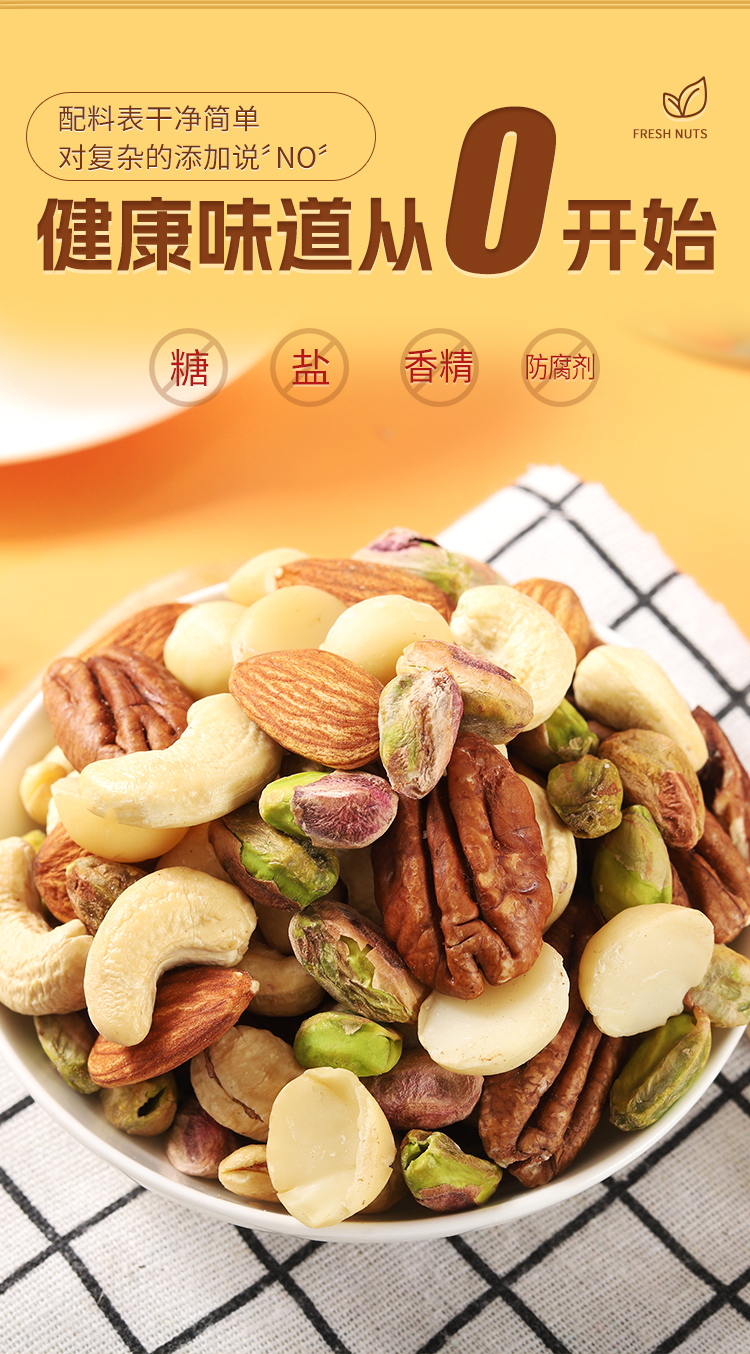 混合坚果_07.jpg