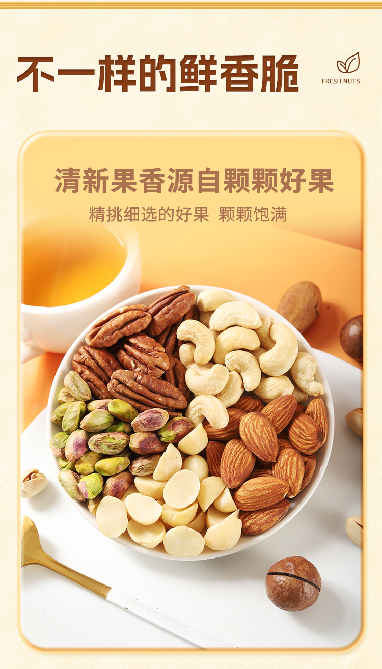 混合坚果_08.jpg