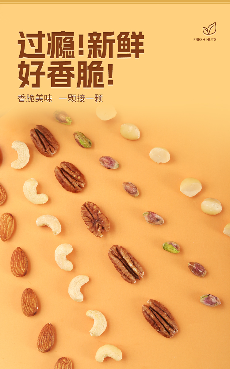 混合坚果_02.jpg