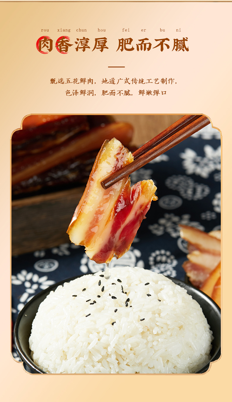 有皮五花臘肉500g_05.jpg