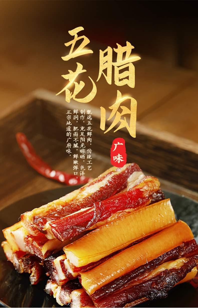 有皮五花臘肉500g_01.jpg
