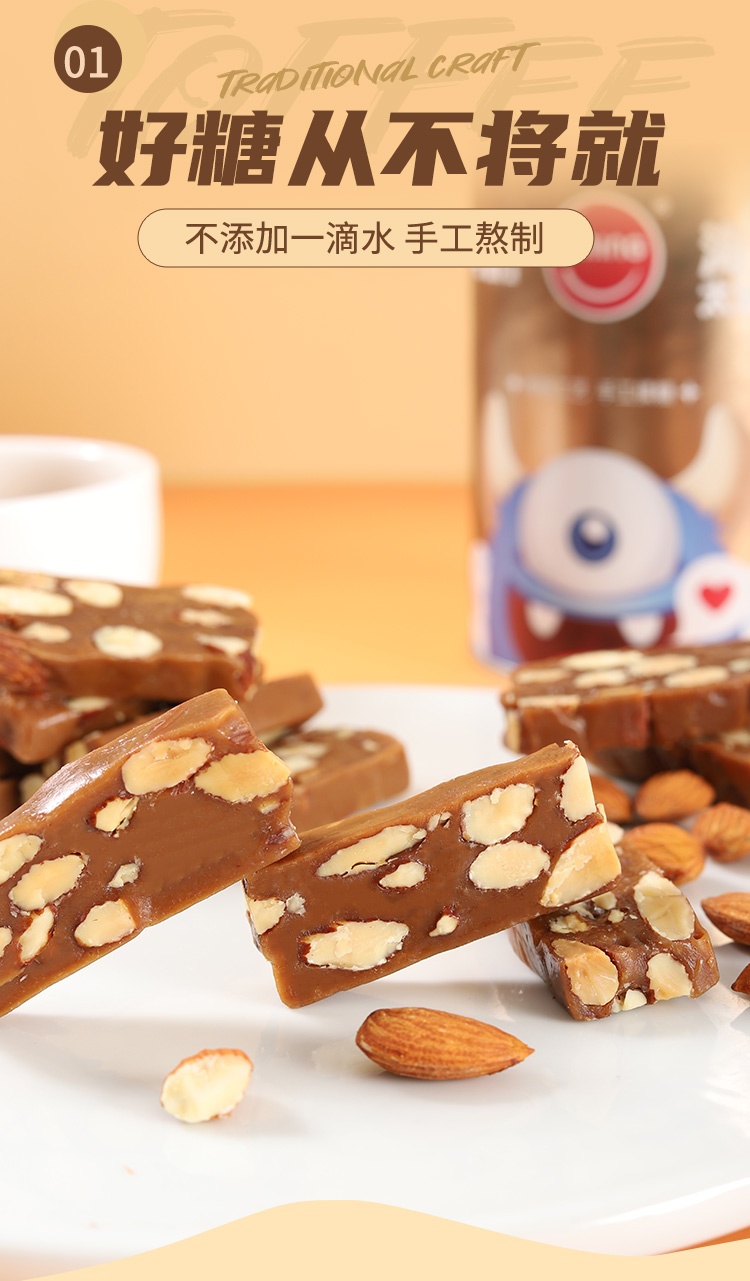 太妃糖_02.jpg
