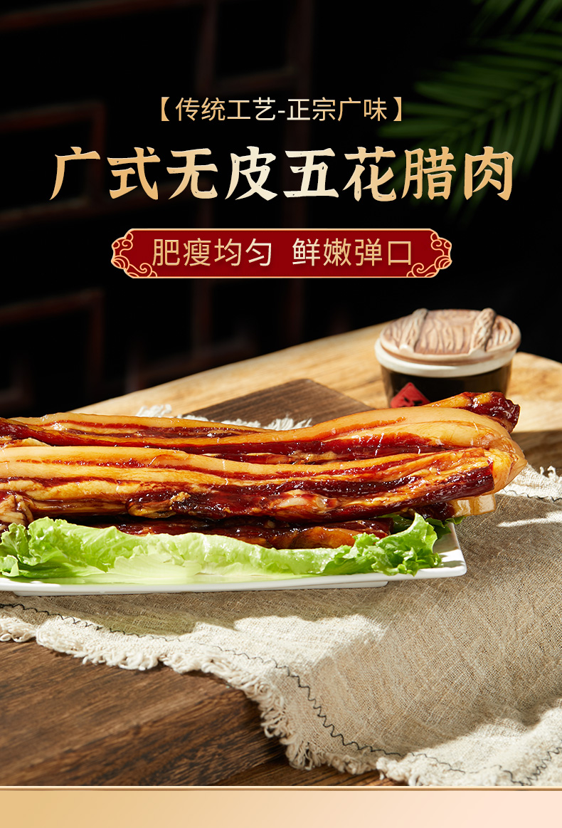 無皮五花臘肉500g_01.jpg