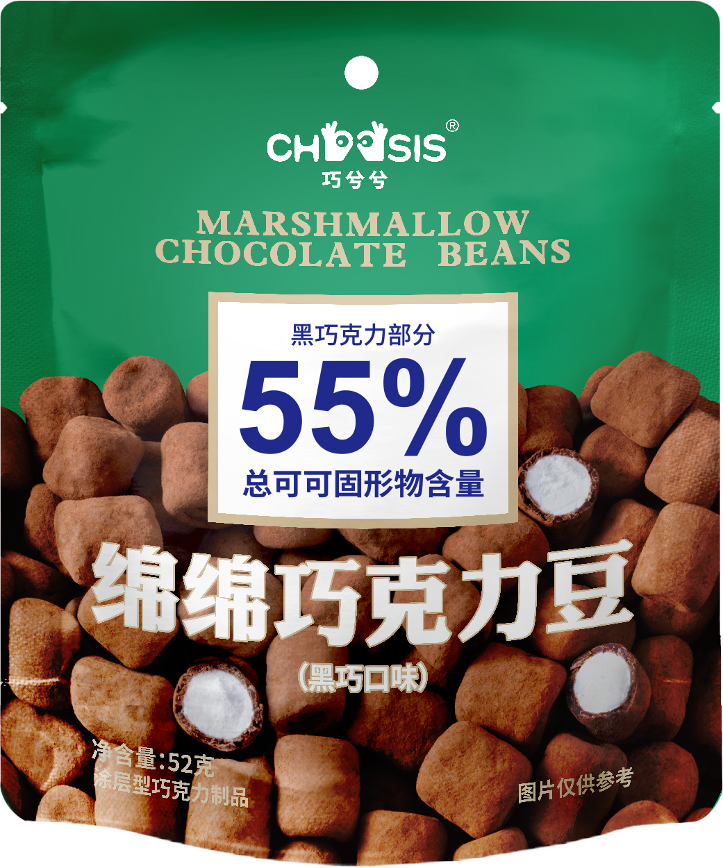 巧兮兮綿綿巧克力豆（黑巧口味）