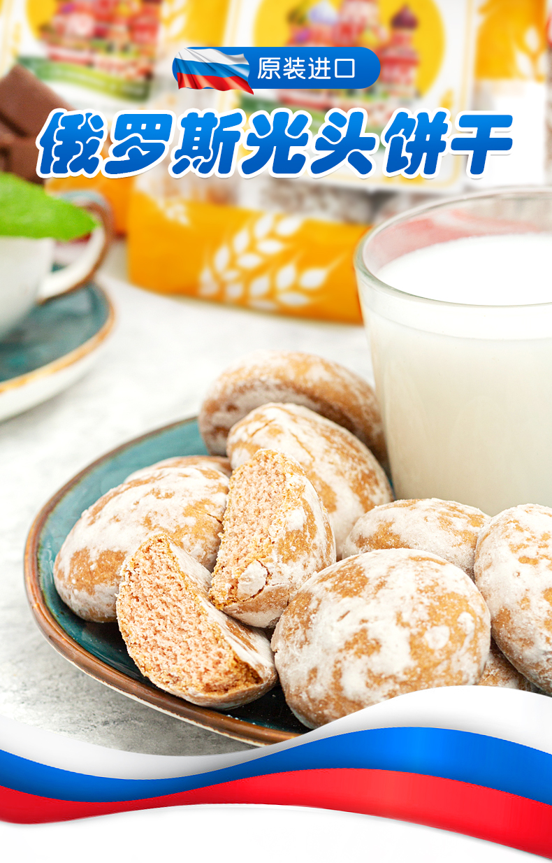 韦特利光头饼干