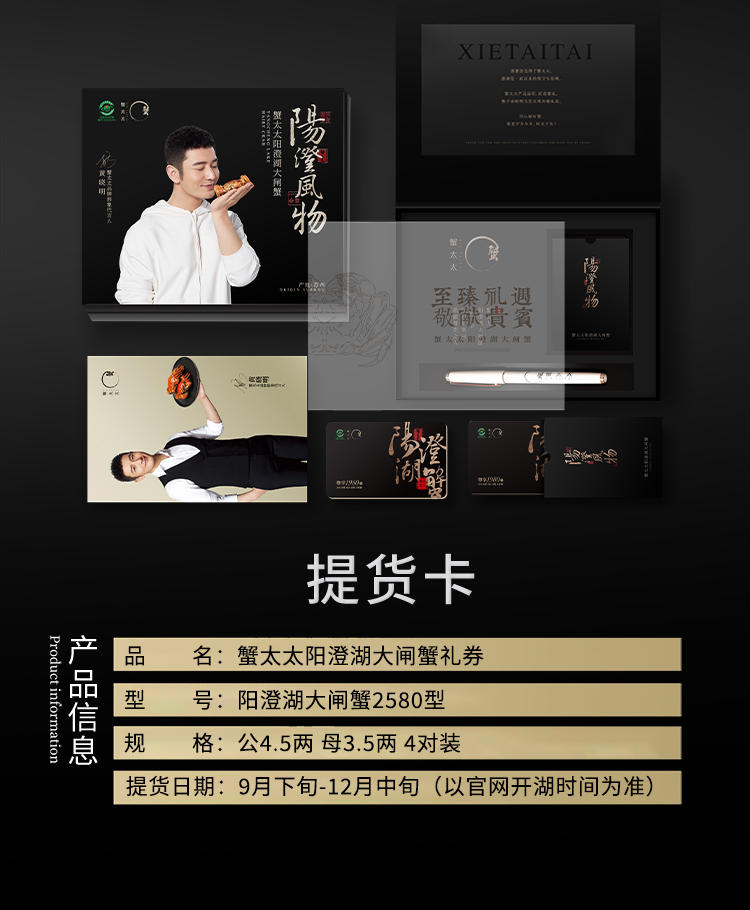 2023蟹太太阳澄特供-2580 (6).jpg