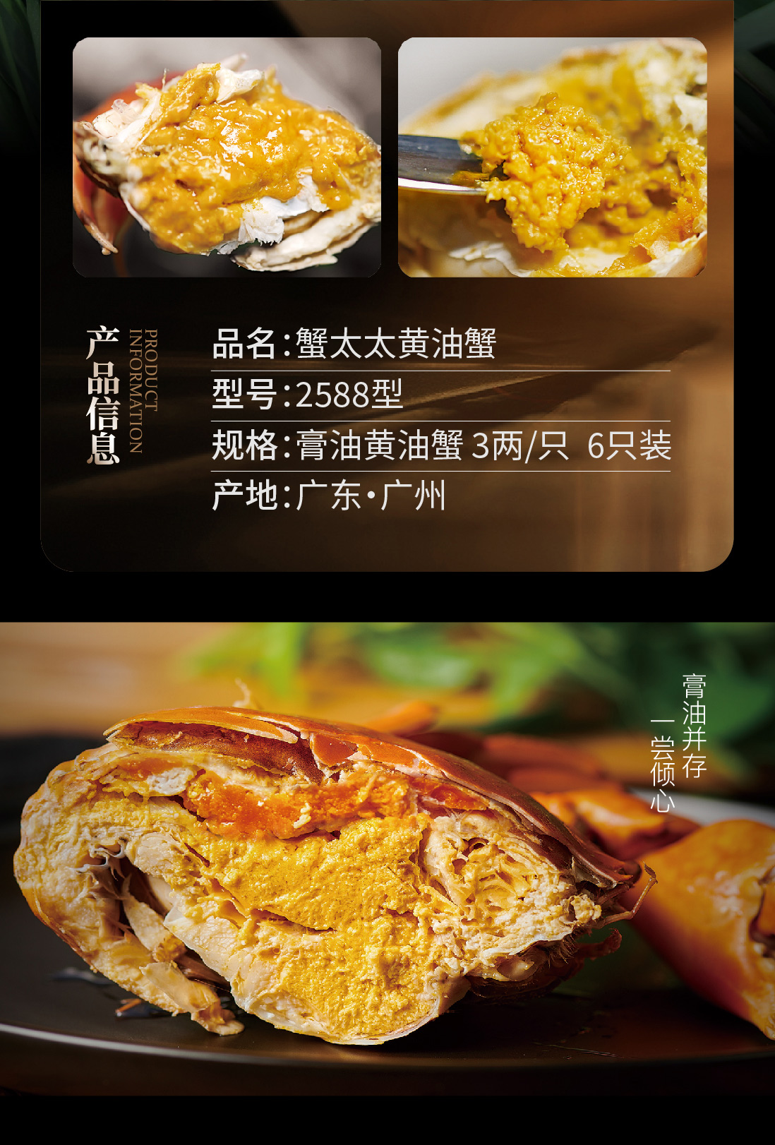 黄油蟹2588详情页_04.jpg