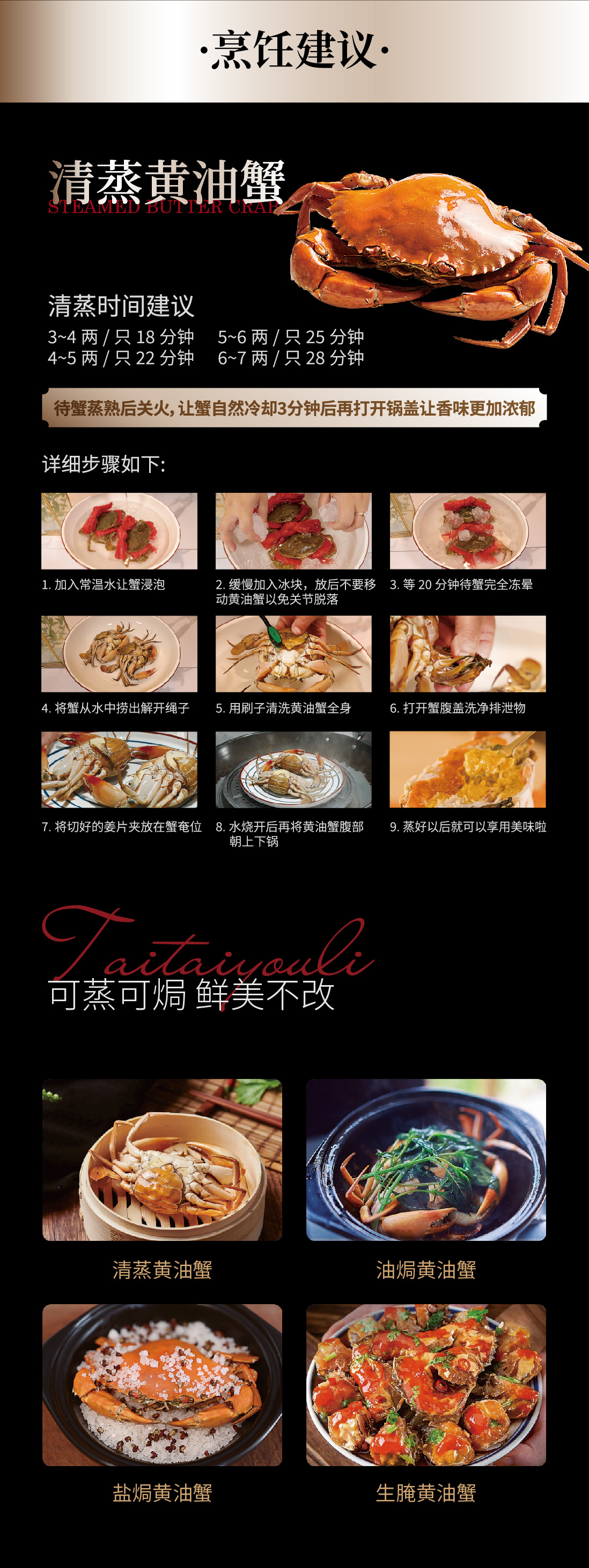 黄油蟹2588详情页_08.jpg
