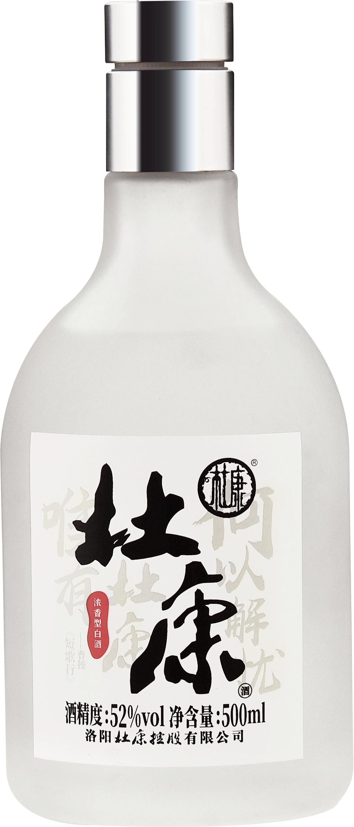 杜康52度濃香型白酒