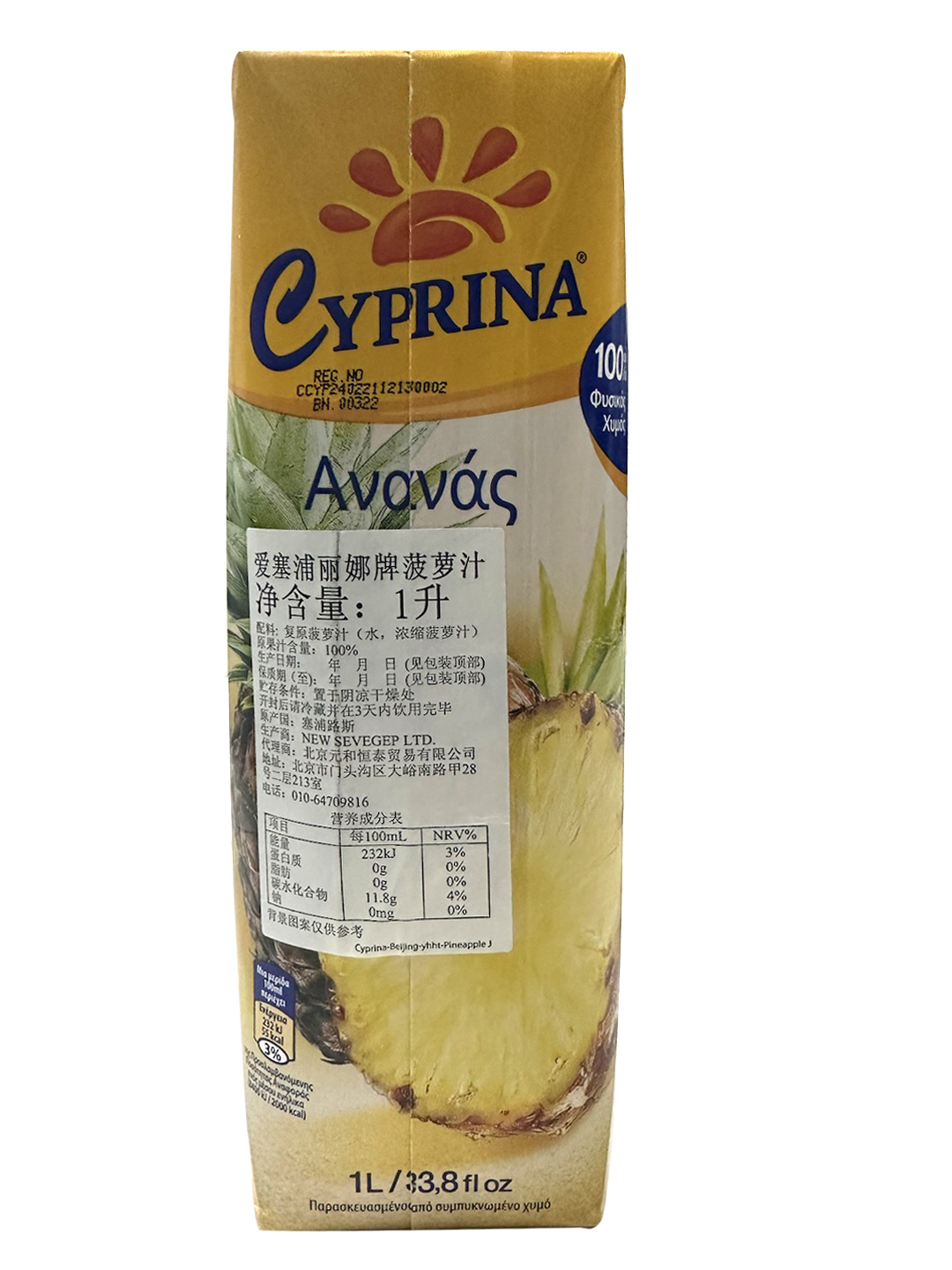 cyprina-pineapple-菠萝汁-背.jpg