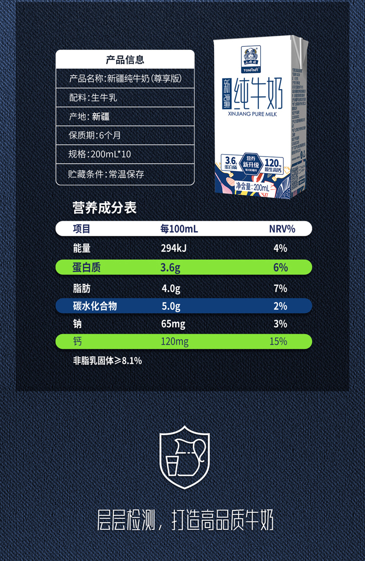 土姥姥尊享版詳情頁切圖_05 (2).jpg