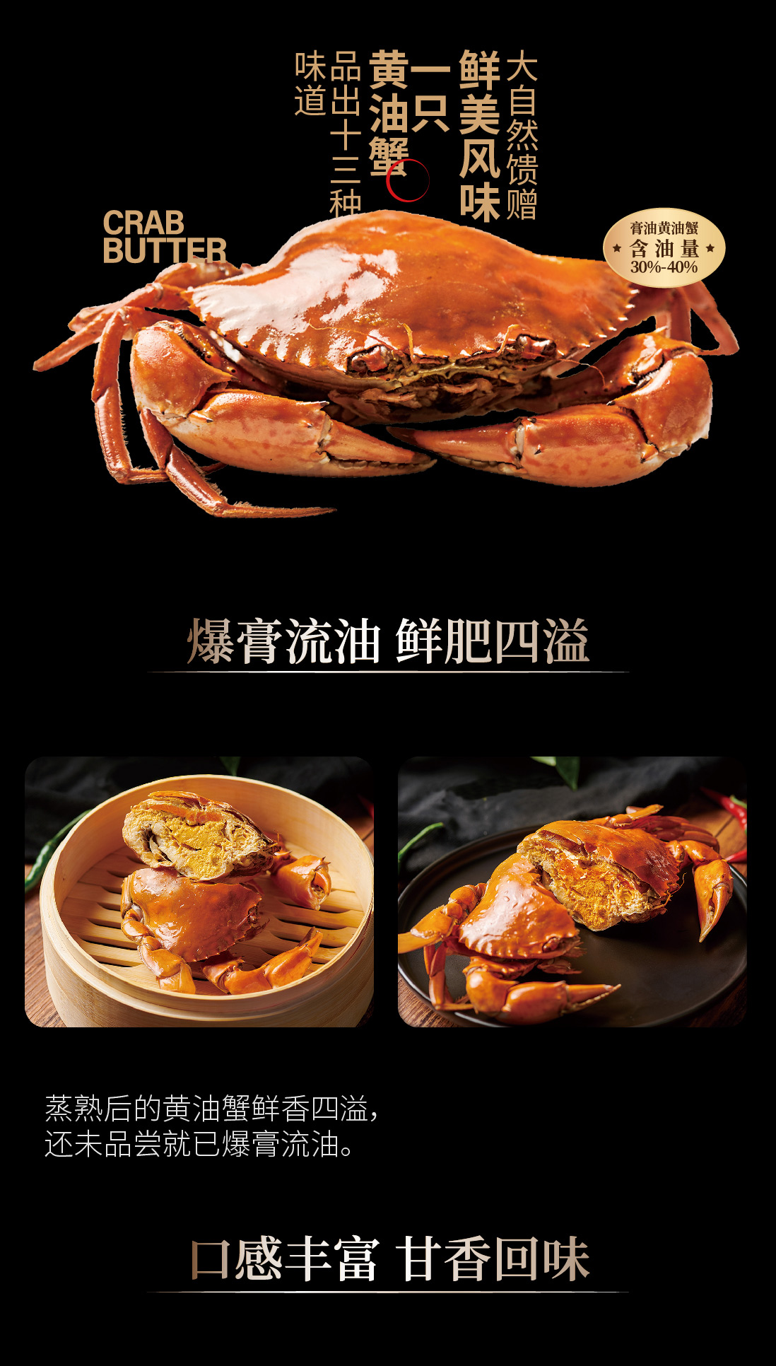 蟹太太黄油蟹-xietaitai-Shanghai Product List 2025-SIAL China