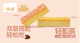 松條沙拉醬肉松蛋糕